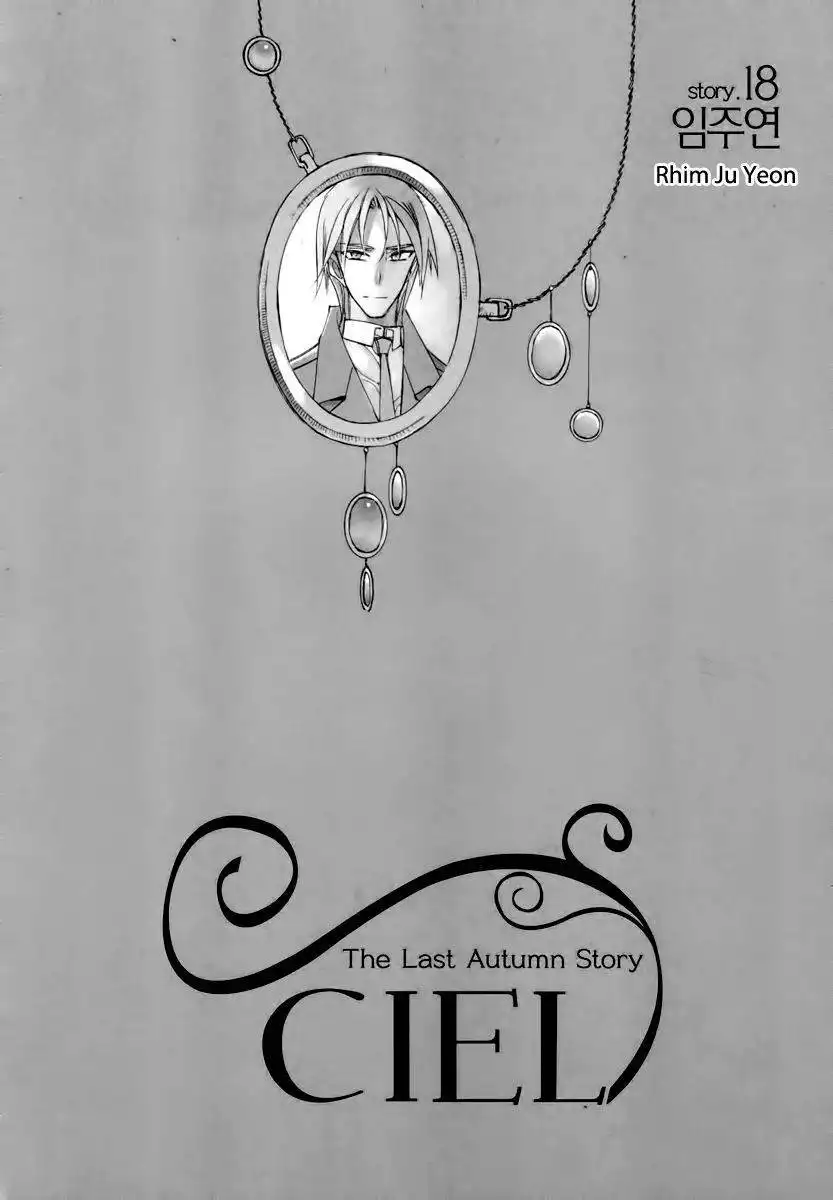 Ciel~the Last Autumn Story~ Chapter 17.2 9